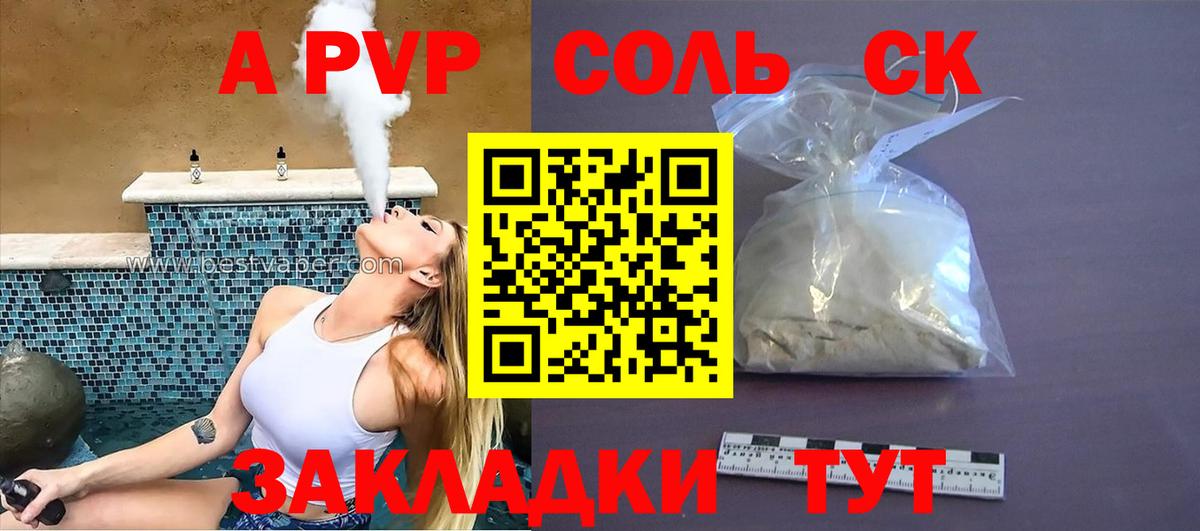 A-PVP СК КРИС Луга