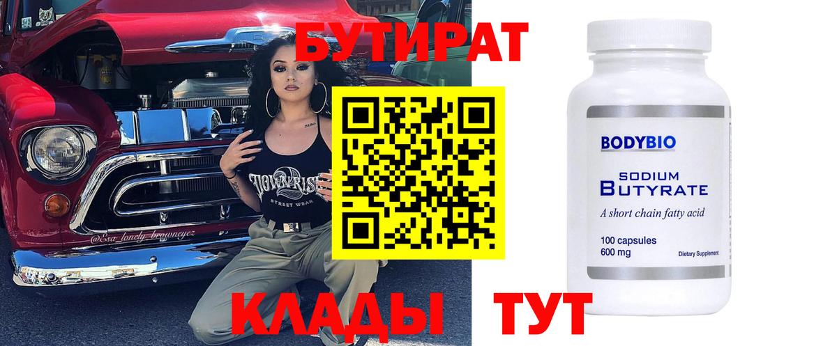 Луга  Бутират буратино  Вход с VPN 