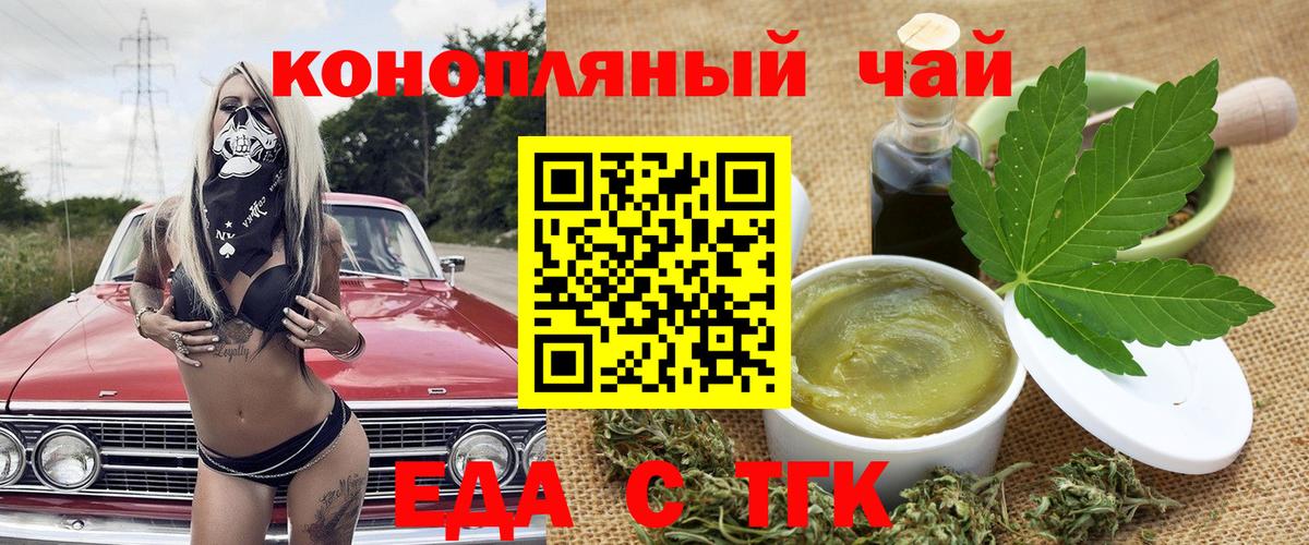 Луга  Печенье с ТГК конопля  Вход с VPN 