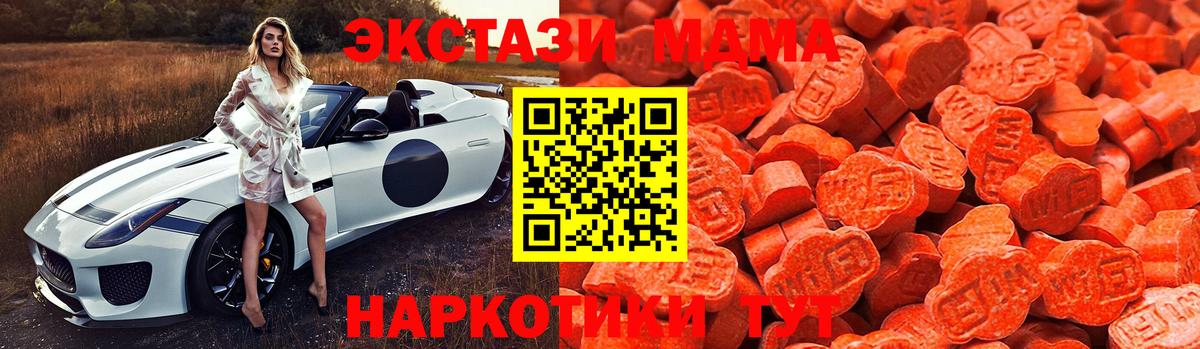 Ecstasy  ЭКСТАЗИ таблы  Луга  Вход с VPN  Экстази 250 мг 