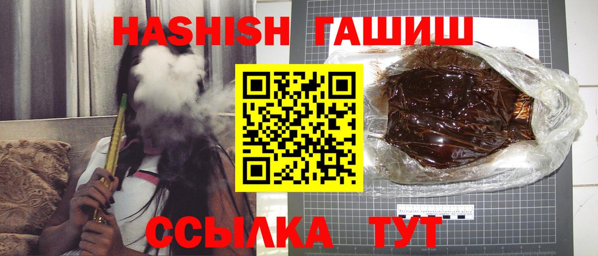 ГАШ Cannabis  ГАШИШ ice o lator  Луга  Вход с VPN 