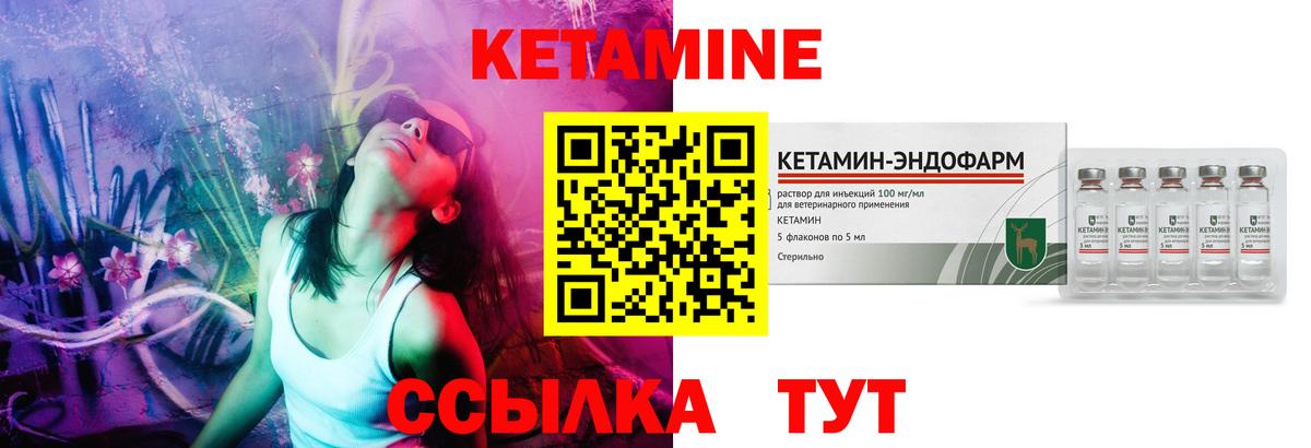Луга  Кетамин VHQ  Вход с VPN 