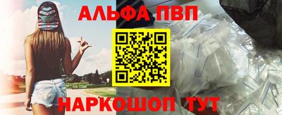 Альфа ПВП Гусев