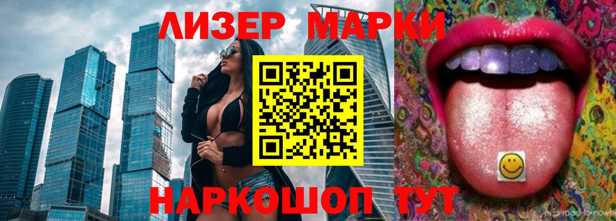 ЛСД экстази кислота Луга