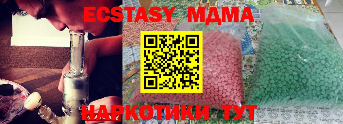 MDMA кристаллы  MDMA Molly  МДМА  Луга  Вход с VPN 