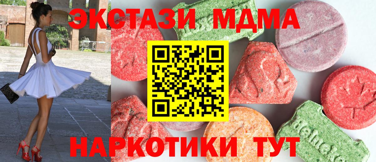 МДМА кристаллы Луга