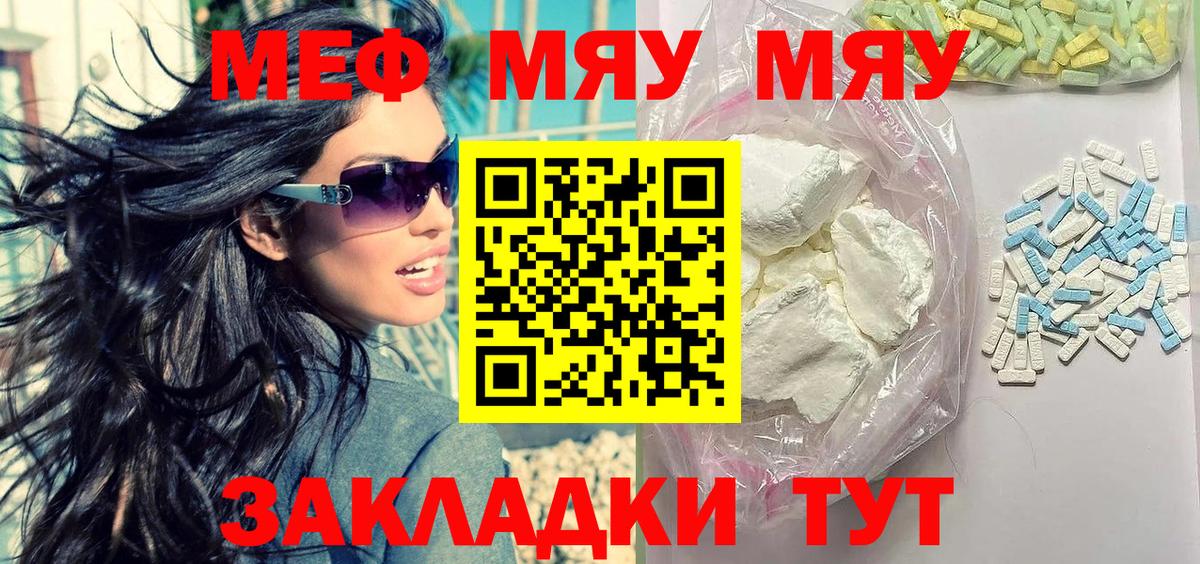 МЕФ мука Луга