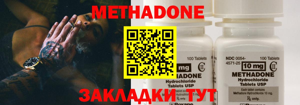 Луга  Метадон кристалл  мега ONION  Метадон кристалл  Вход с VPN 