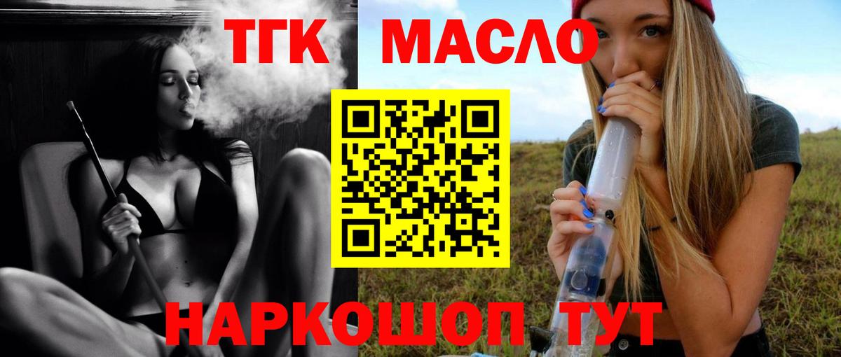 Дистиллят ТГК вейп  купить наркоту  Вход с VPN  Луга  ТГК Wax 
